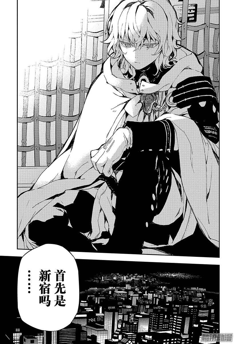 终结的炽天使第7话 新的家人