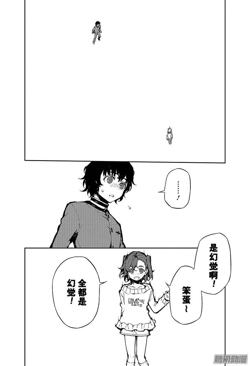 终结的炽天使第7话 新的家人