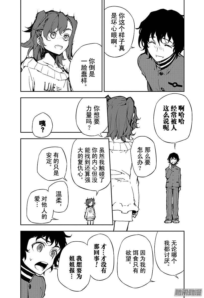 终结的炽天使第7话 新的家人