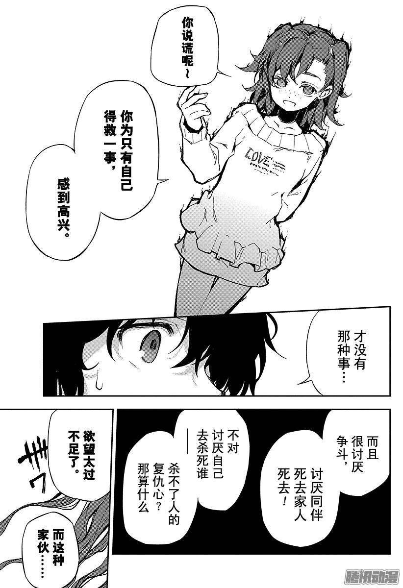 终结的炽天使第7话 新的家人