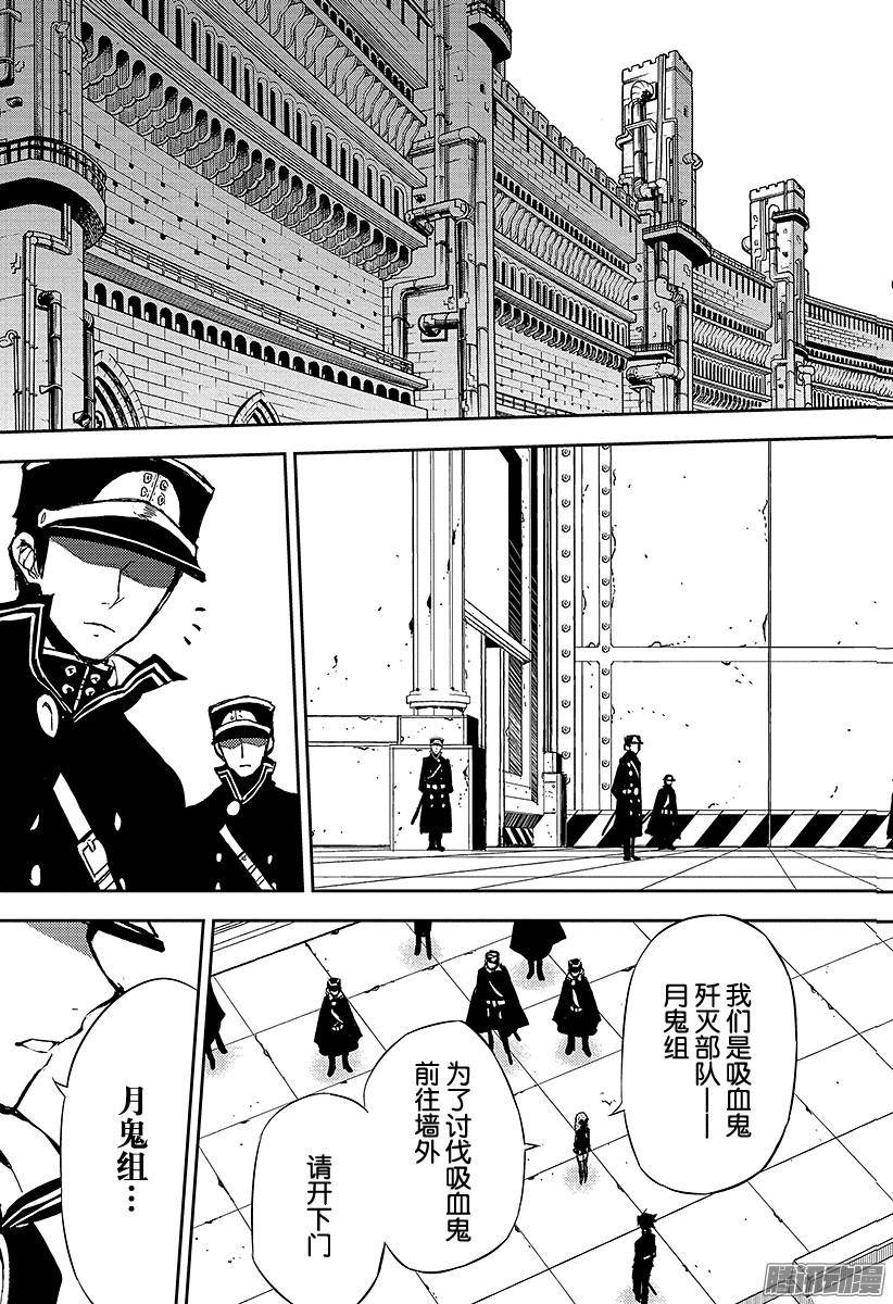 终结的炽天使第8话 三叶小队