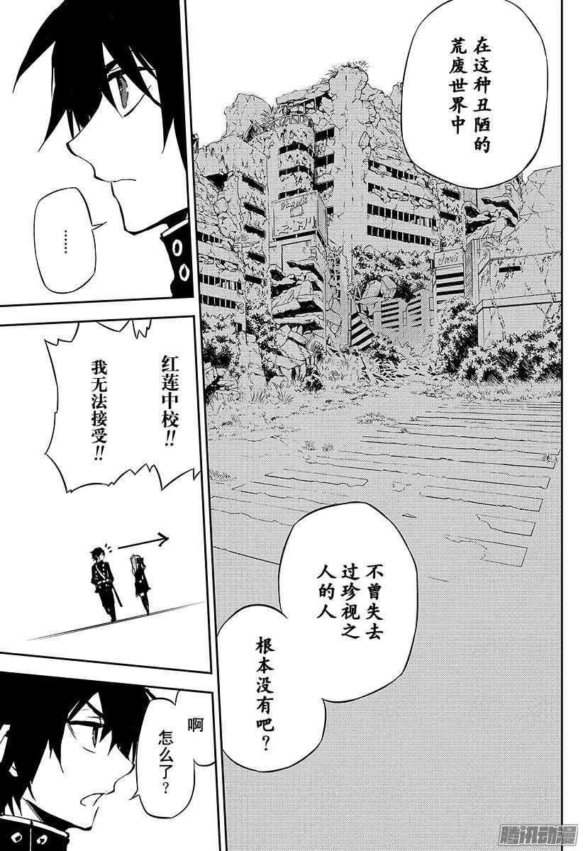 终结的炽天使第8话 三叶小队