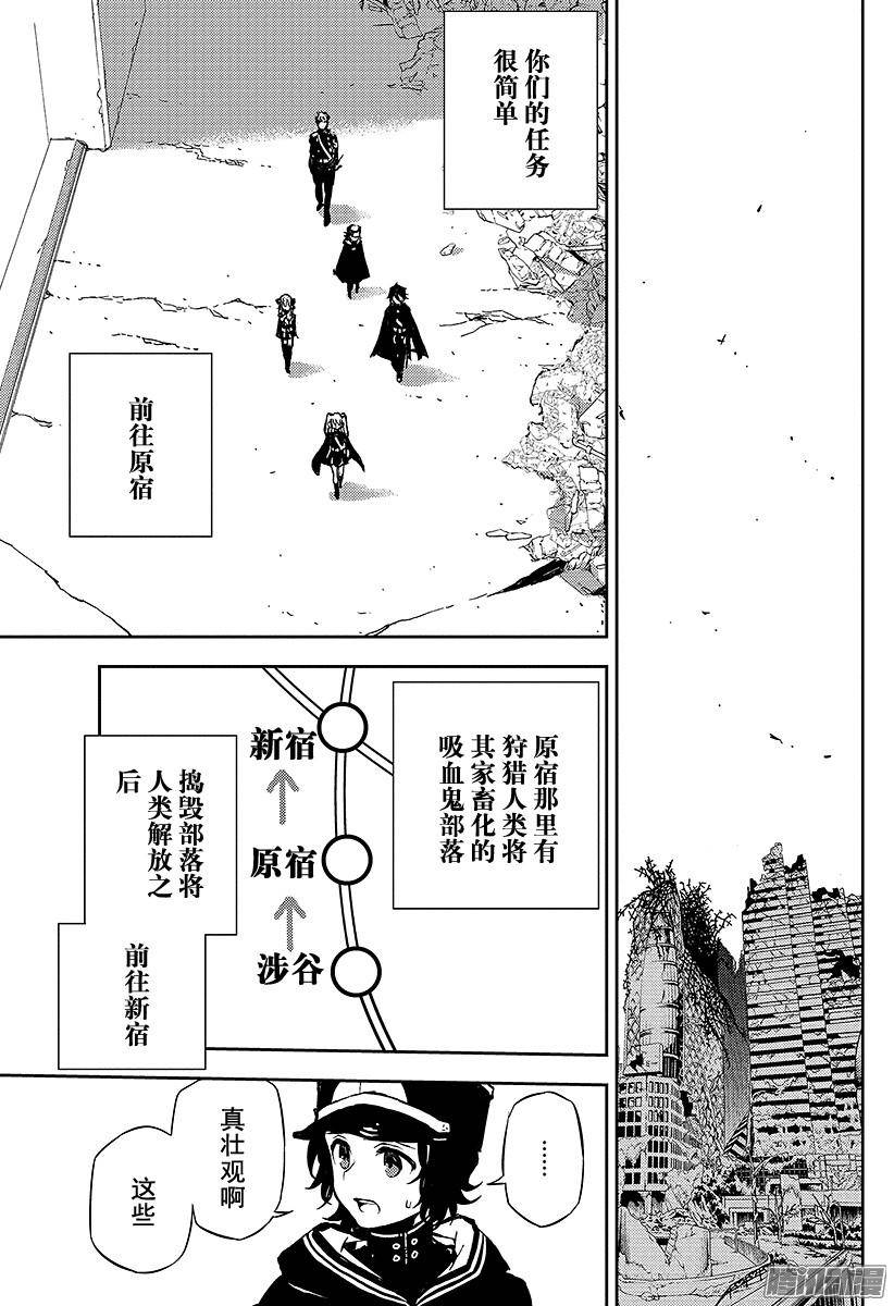 终结的炽天使第8话 三叶小队