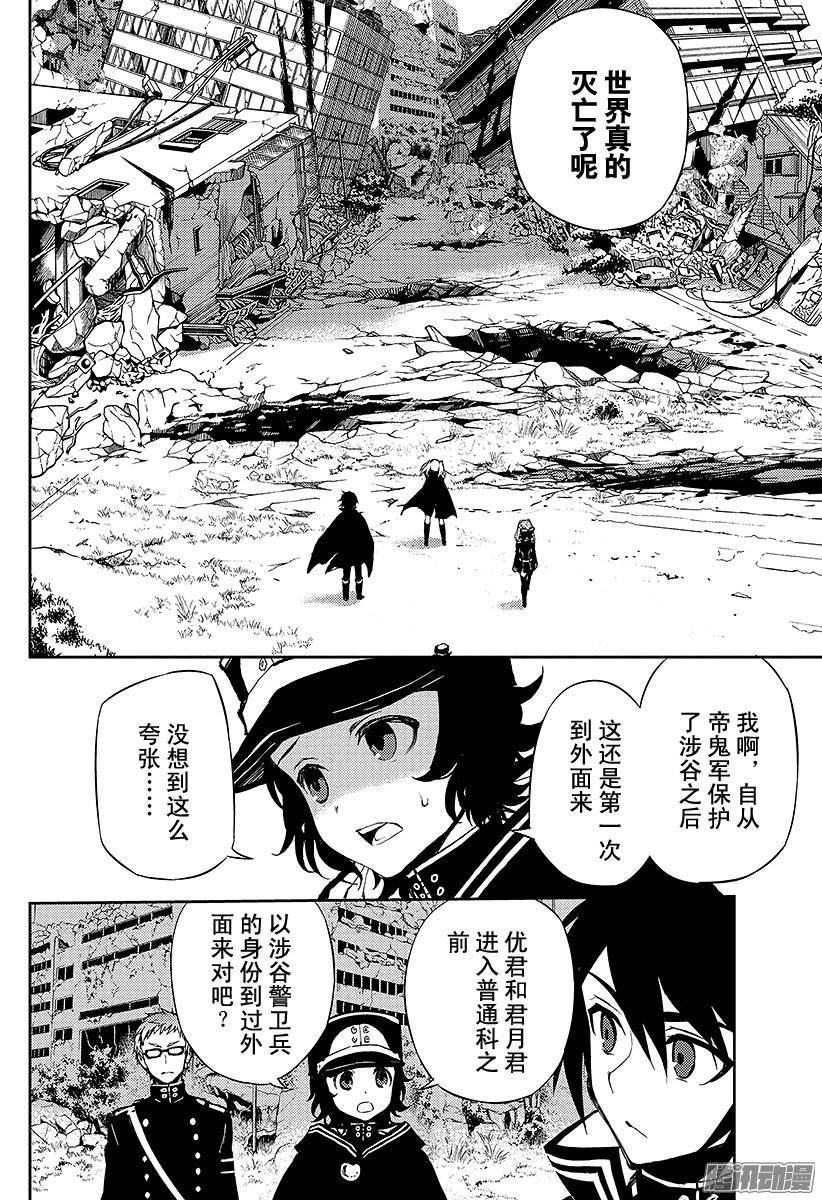 终结的炽天使第8话 三叶小队