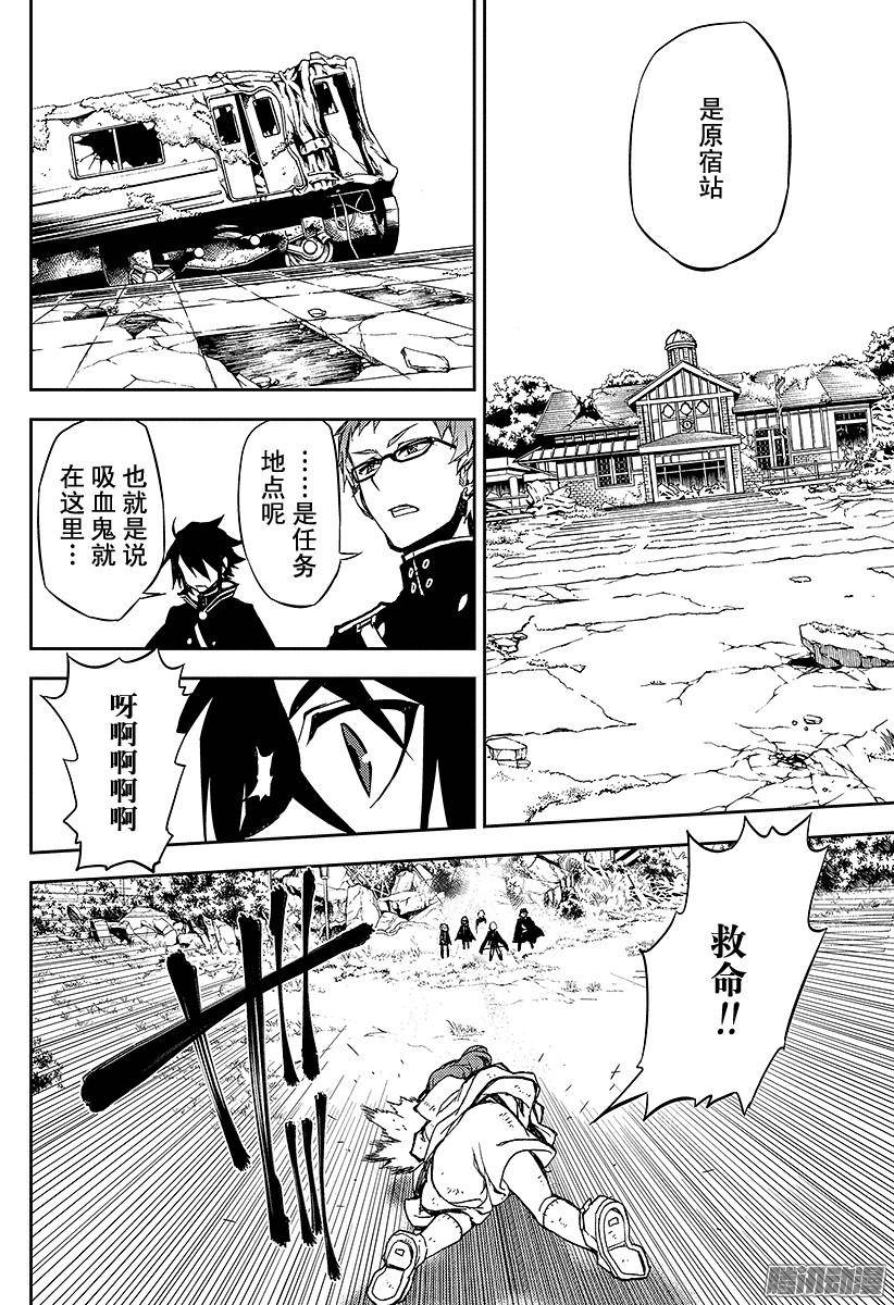 终结的炽天使第8话 三叶小队