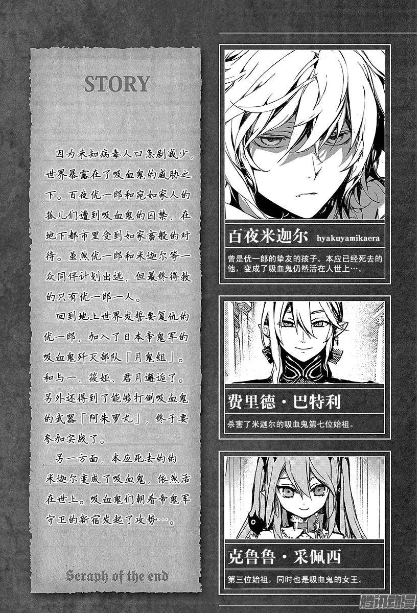 终结的炽天使第8话 三叶小队