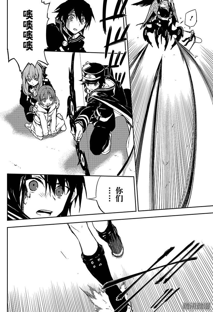 终结的炽天使第8话 三叶小队