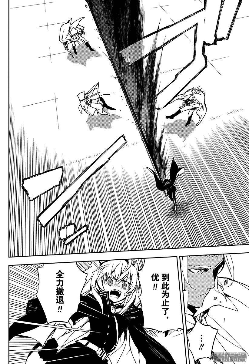 终结的炽天使第8话 三叶小队