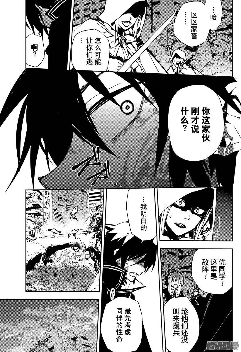 终结的炽天使第8话 三叶小队