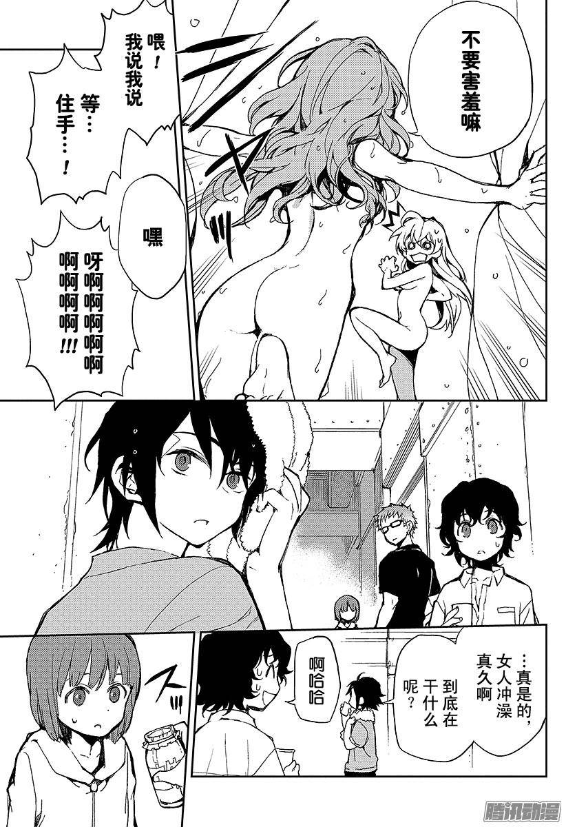 终结的炽天使第9话 歼灭的开始