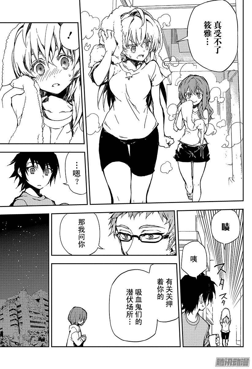 终结的炽天使第9话 歼灭的开始