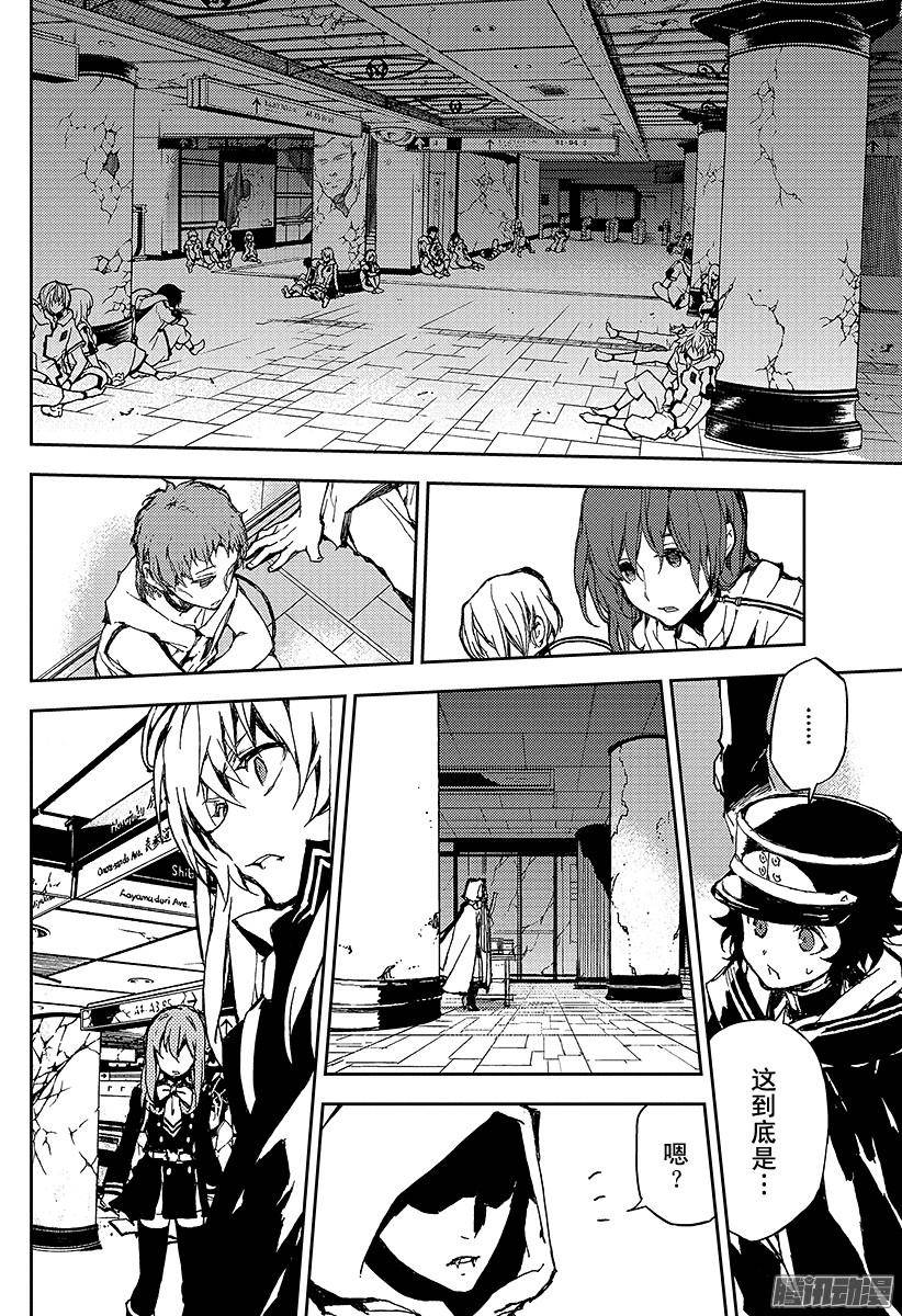 终结的炽天使第9话 歼灭的开始