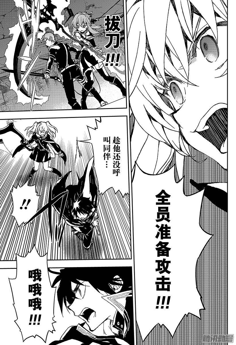 终结的炽天使第9话 歼灭的开始