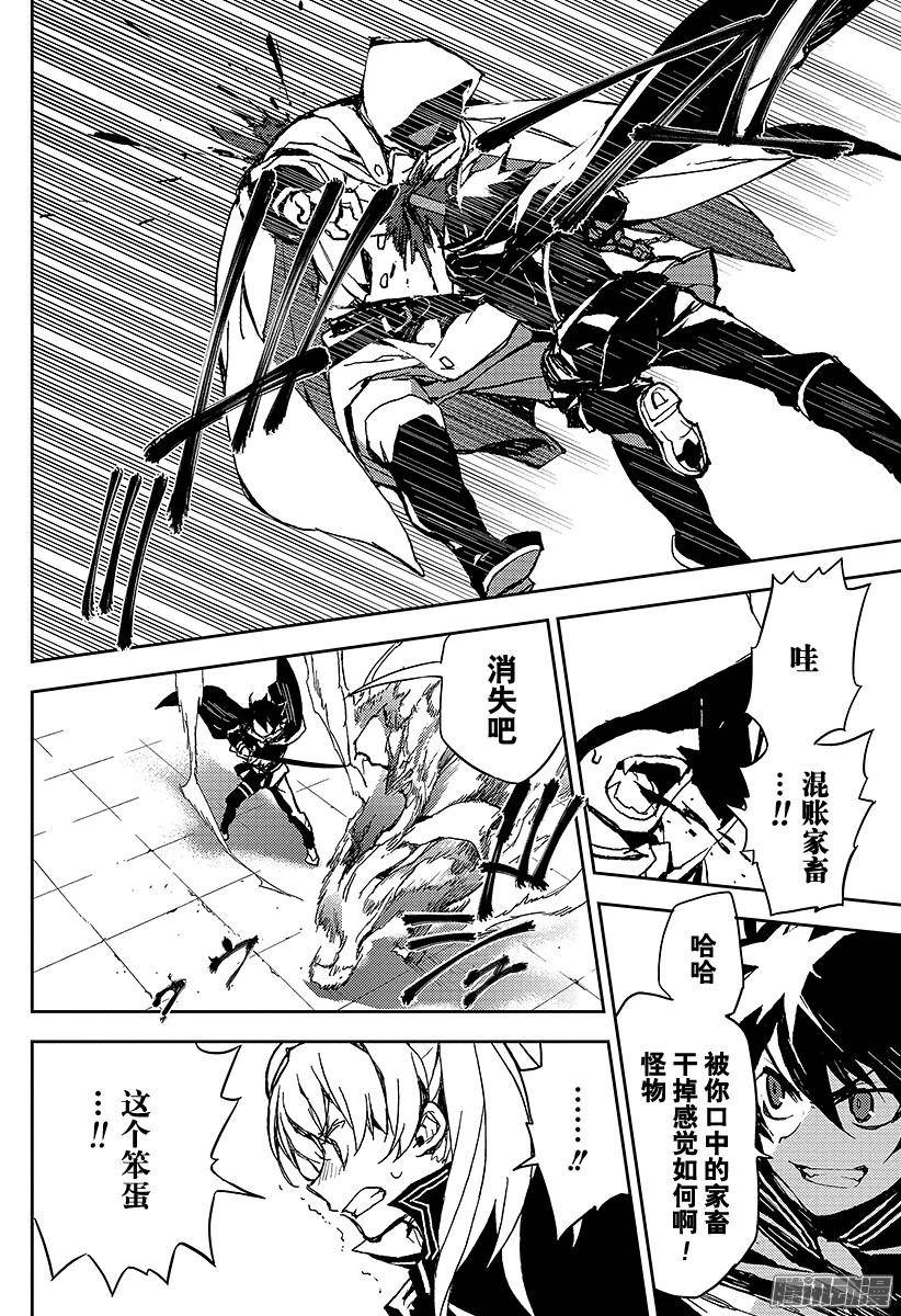 终结的炽天使第9话 歼灭的开始