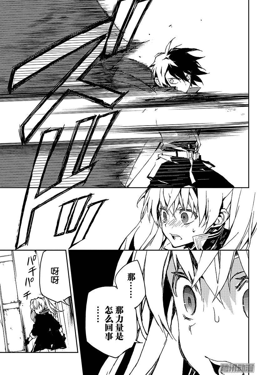 终结的炽天使第9话 歼灭的开始