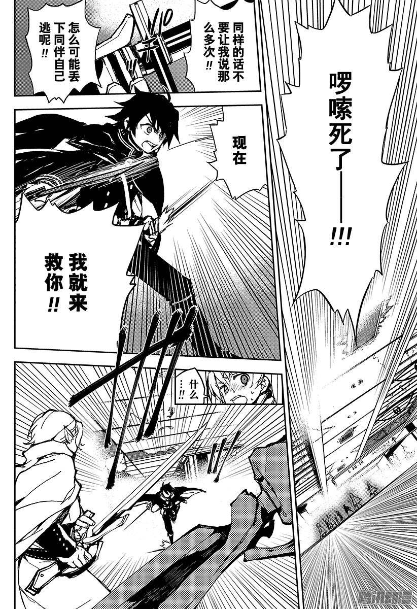 终结的炽天使第9话 歼灭的开始