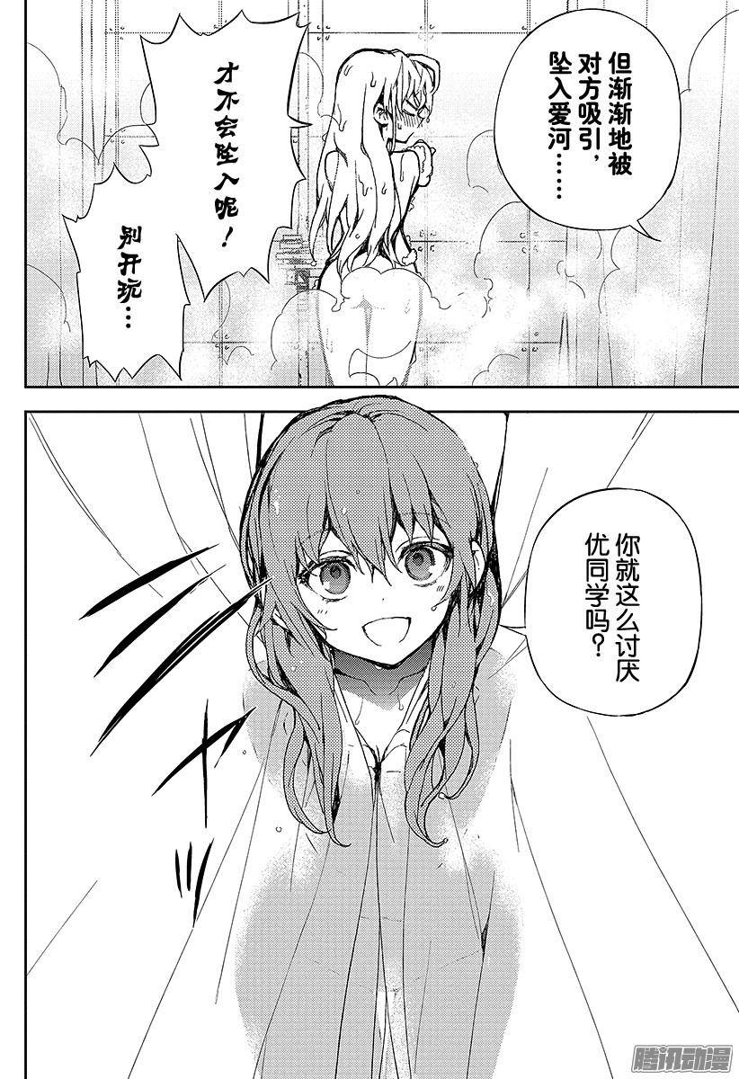 终结的炽天使第9话 歼灭的开始