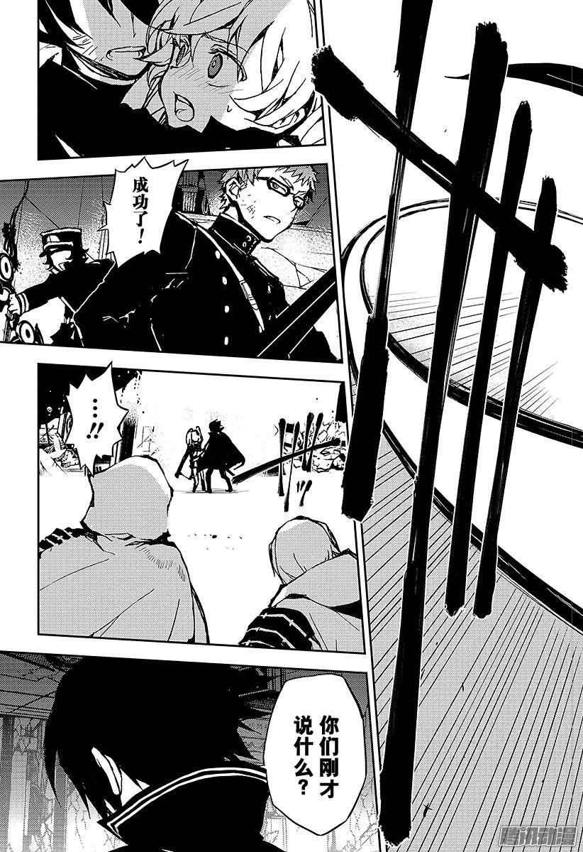 终结的炽天使第9话 歼灭的开始