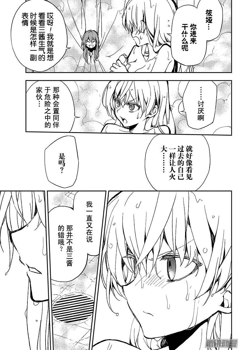 终结的炽天使第9话 歼灭的开始