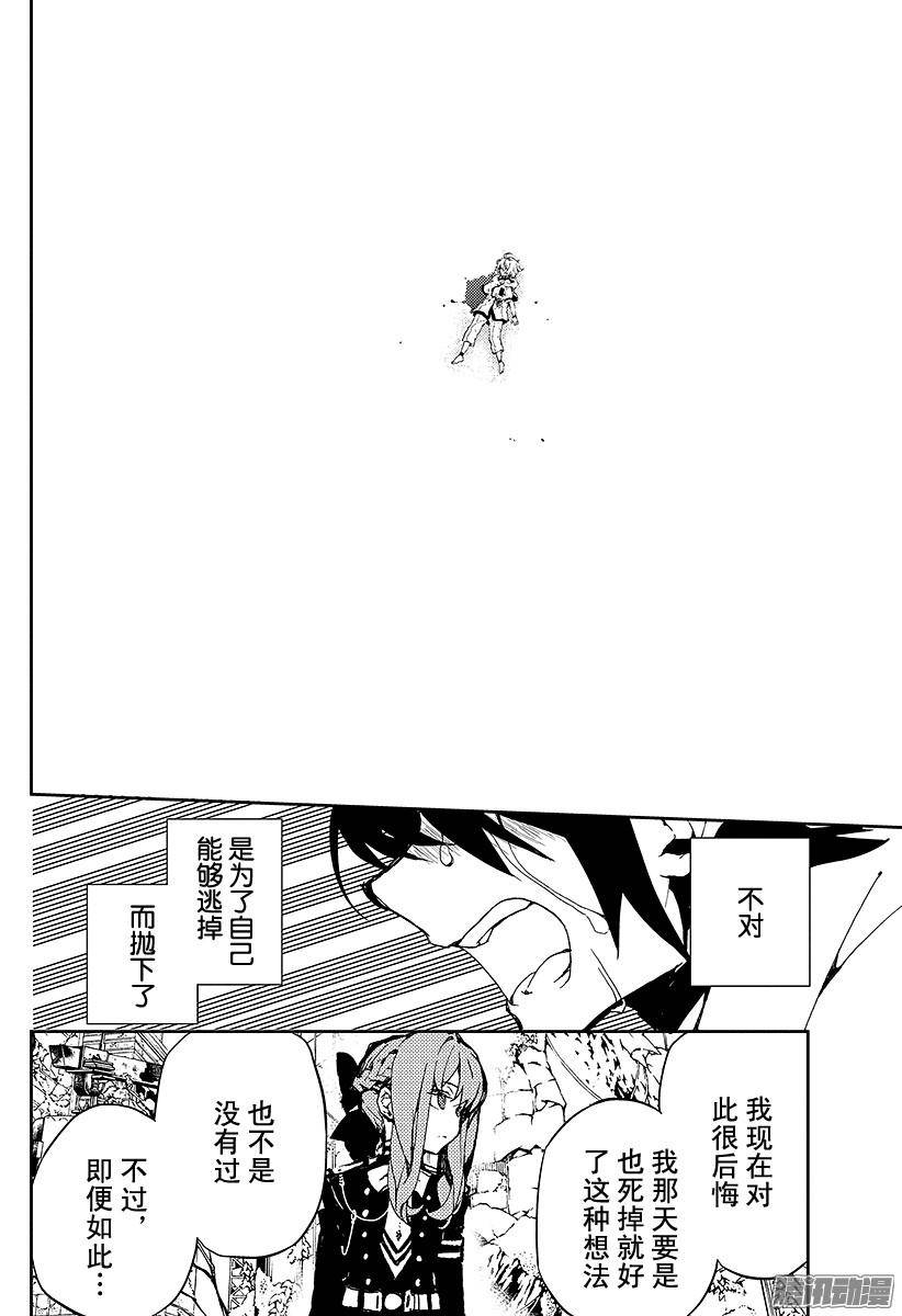 终结的炽天使第9话 歼灭的开始