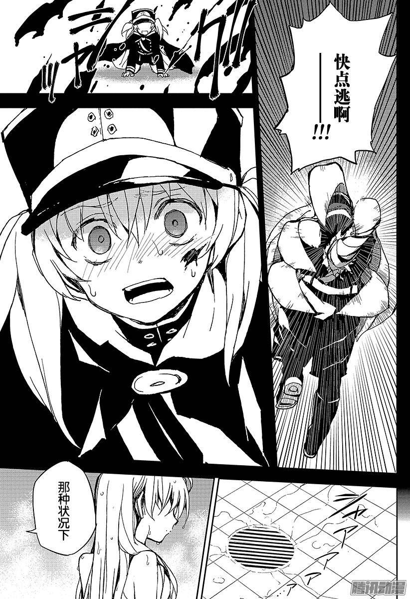 终结的炽天使第9话 歼灭的开始