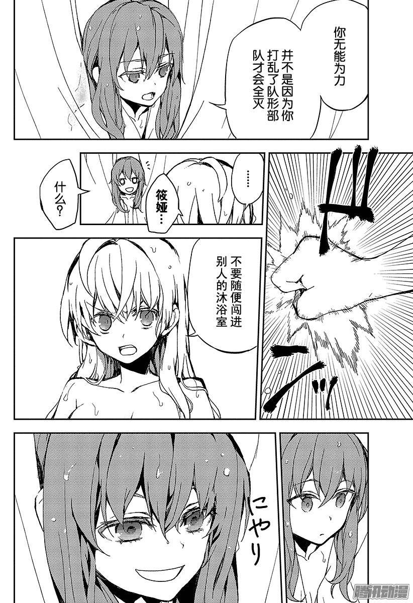 终结的炽天使第9话 歼灭的开始