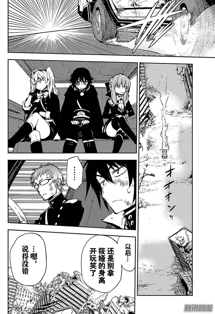 终结的炽天使第10话 吸血鬼袭来