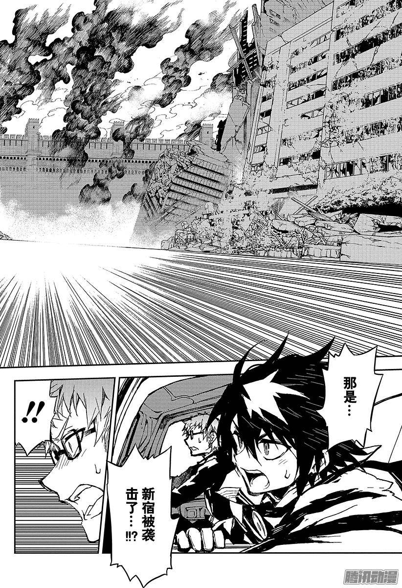 终结的炽天使第10话 吸血鬼袭来