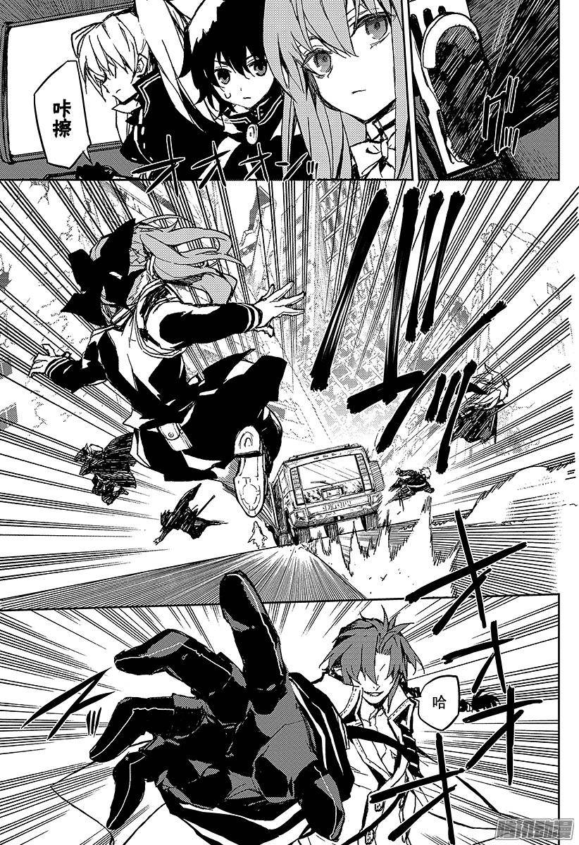 终结的炽天使第10话 吸血鬼袭来