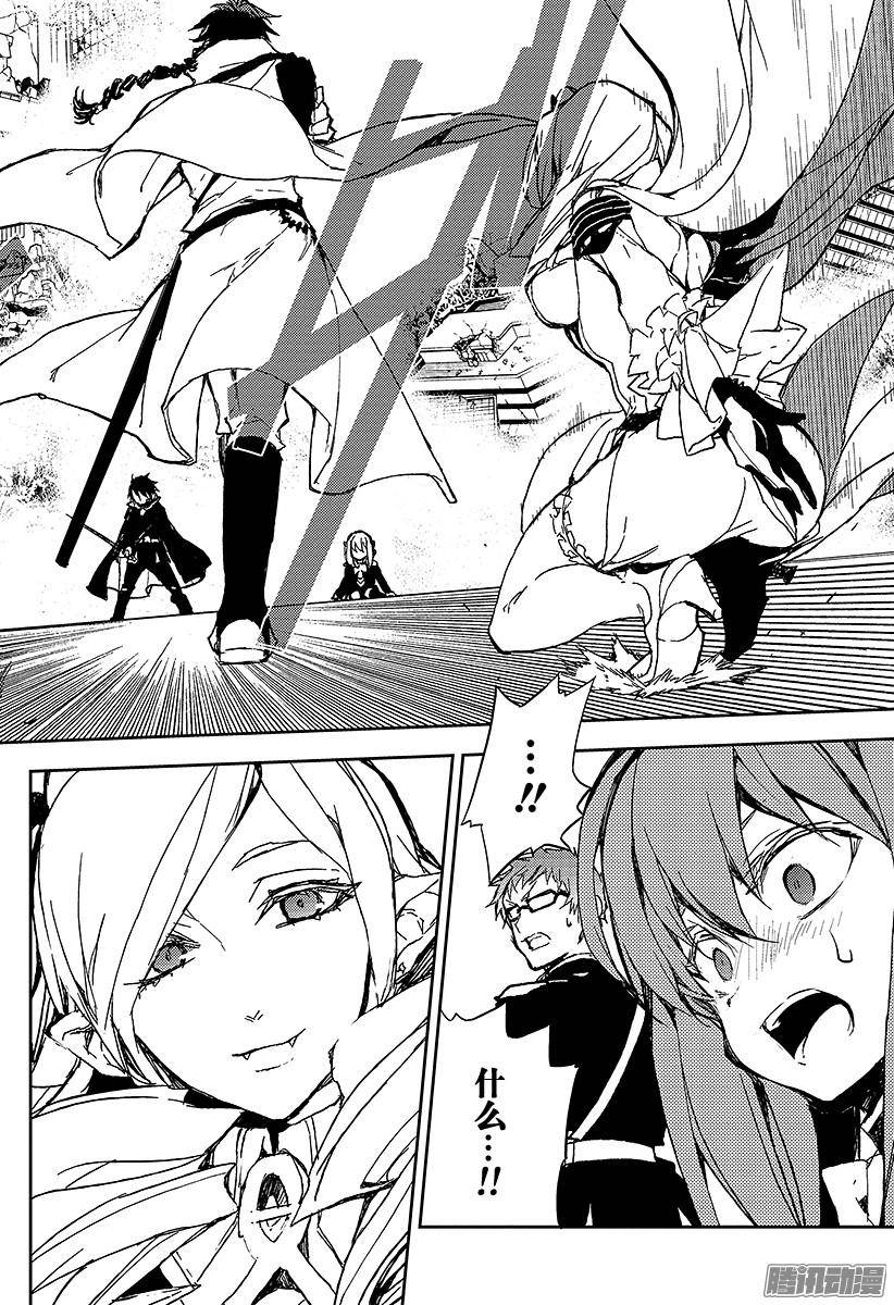 终结的炽天使第10话 吸血鬼袭来