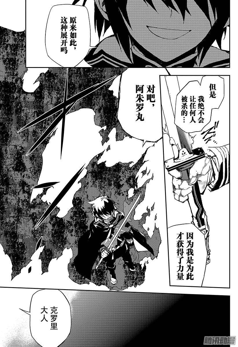 终结的炽天使第10话 吸血鬼袭来