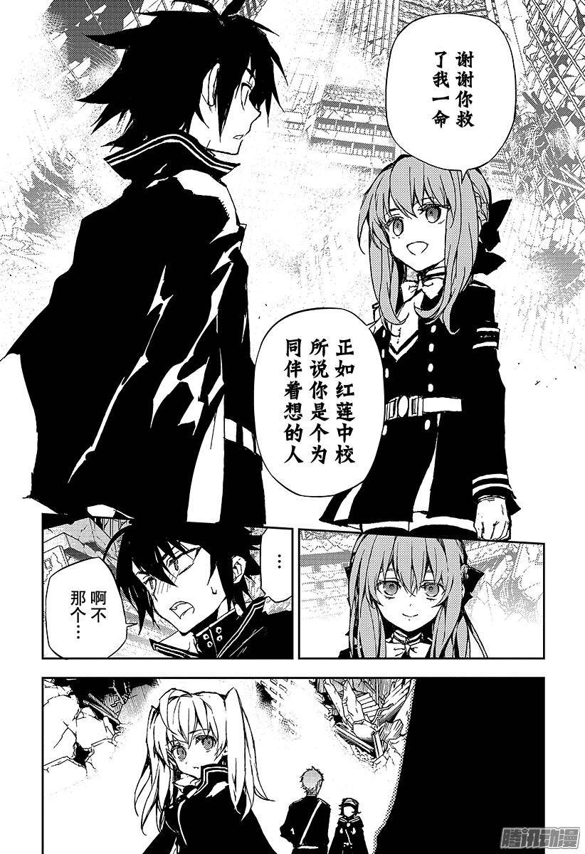 终结的炽天使第10话 吸血鬼袭来