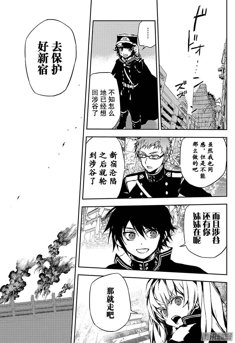 终结的炽天使第10话 吸血鬼袭来