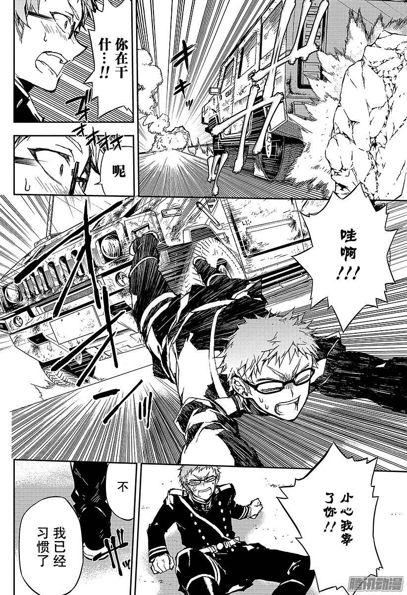 终结的炽天使第10话 吸血鬼袭来