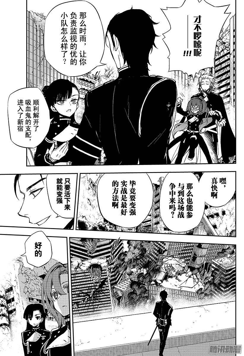 终结的炽天使第11话 和女王的契约