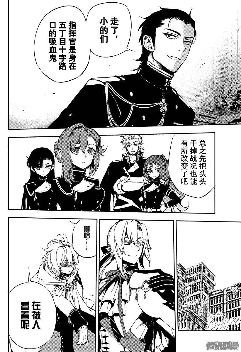 终结的炽天使第11话 和女王的契约