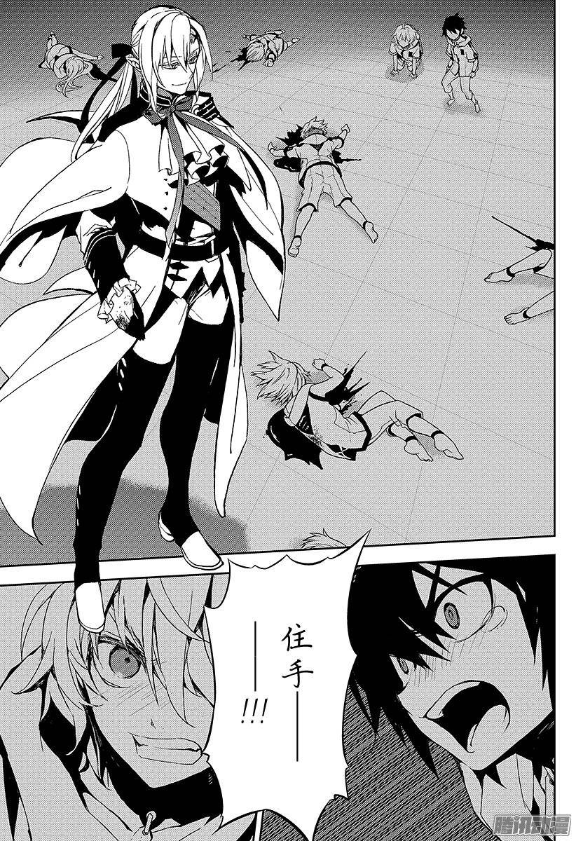 终结的炽天使第11话 和女王的契约