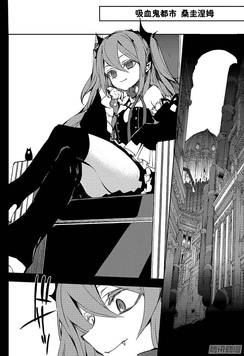 终结的炽天使第11话 和女王的契约