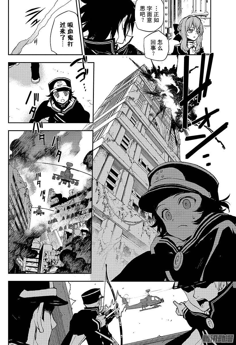 终结的炽天使第11话 和女王的契约