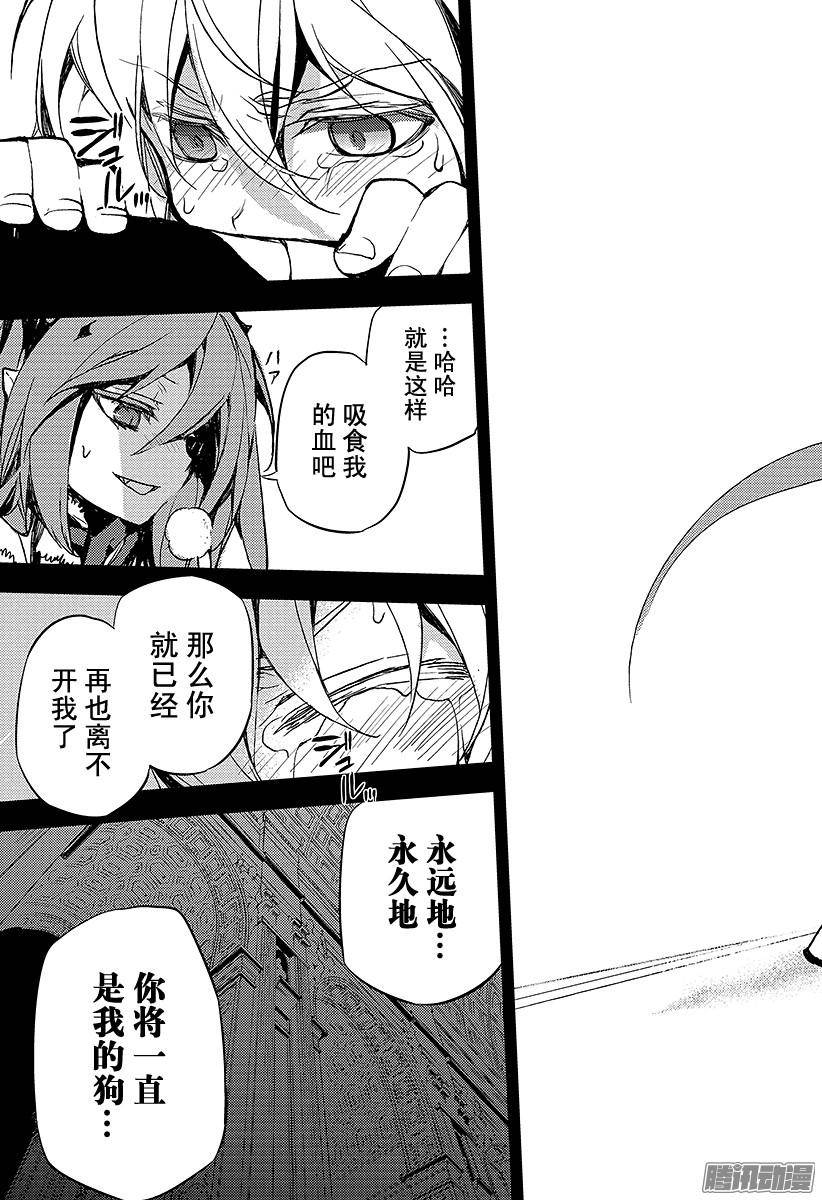 终结的炽天使第11话 和女王的契约