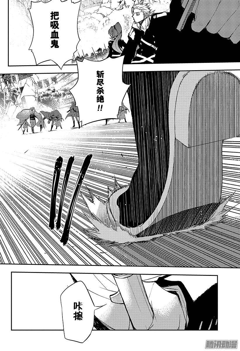 终结的炽天使第11话 和女王的契约