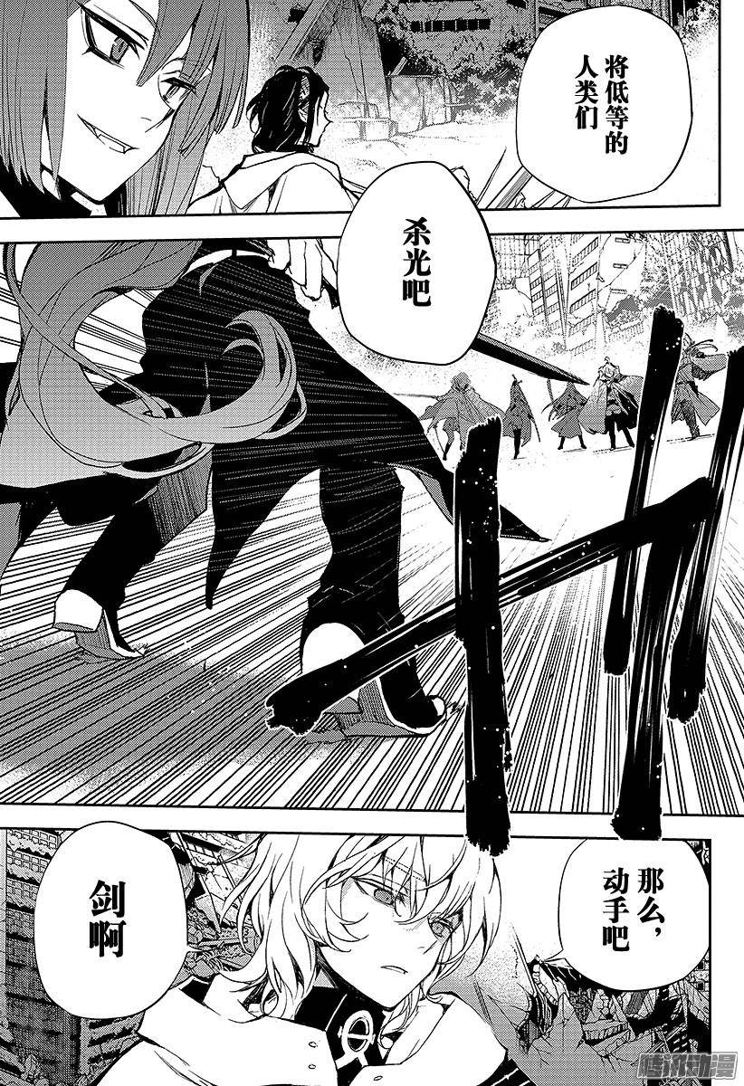 终结的炽天使第11话 和女王的契约