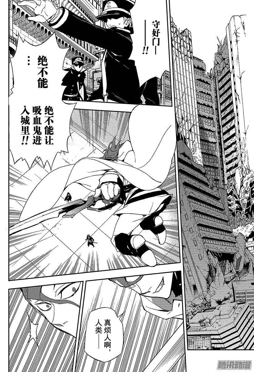 终结的炽天使第11话 和女王的契约