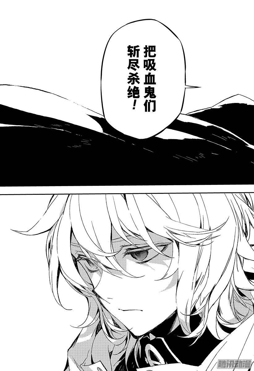 终结的炽天使第11话 和女王的契约