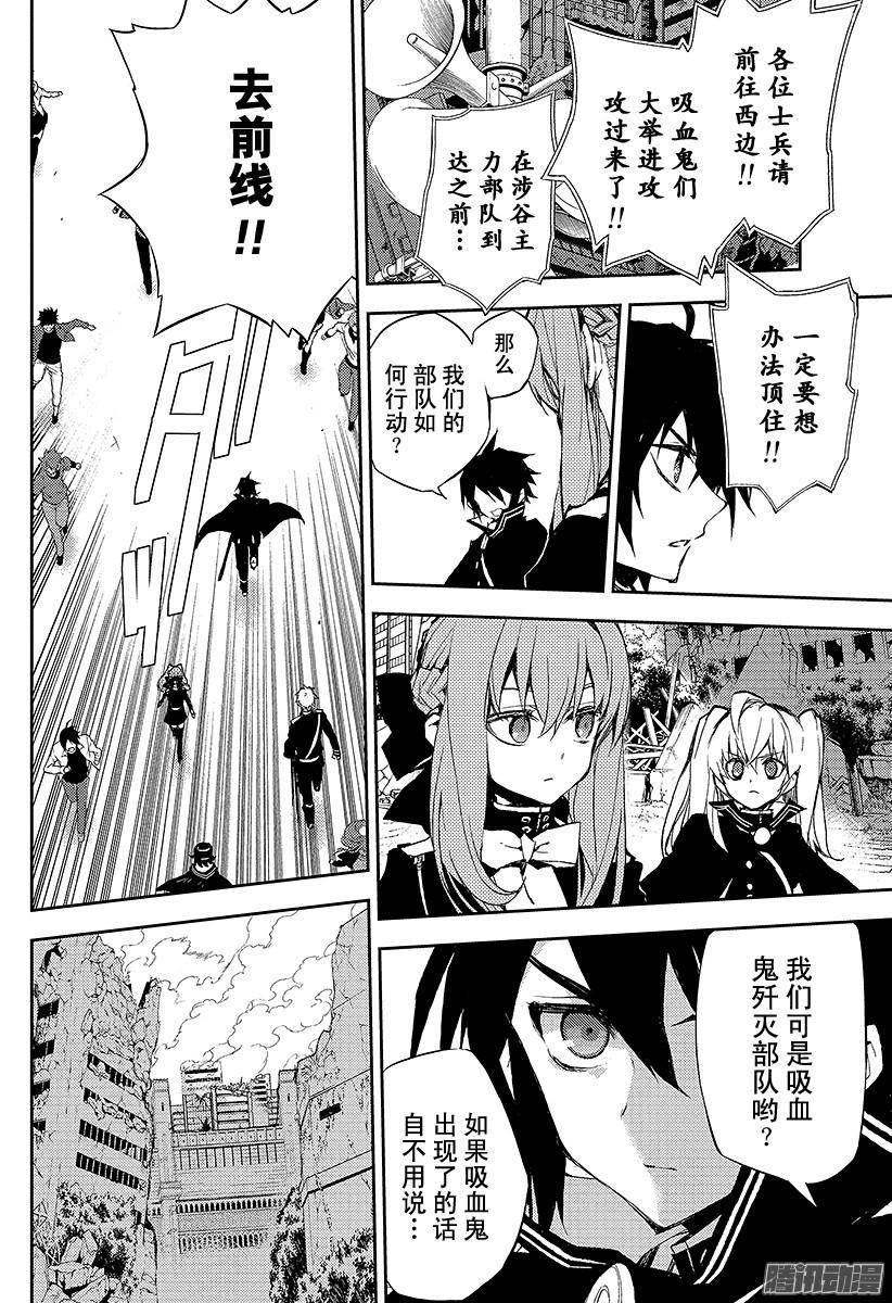 终结的炽天使第11话 和女王的契约