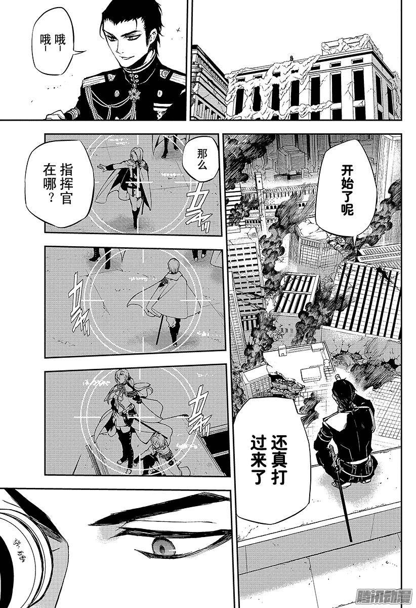 终结的炽天使第11话 和女王的契约