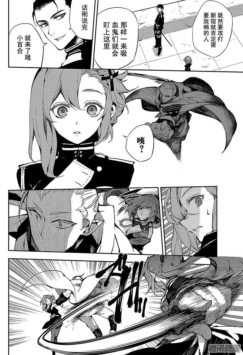 终结的炽天使第11话 和女王的契约