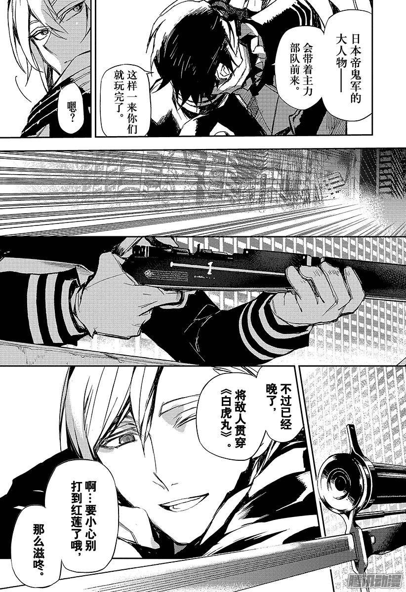 终结的炽天使第14话 皆为罪人