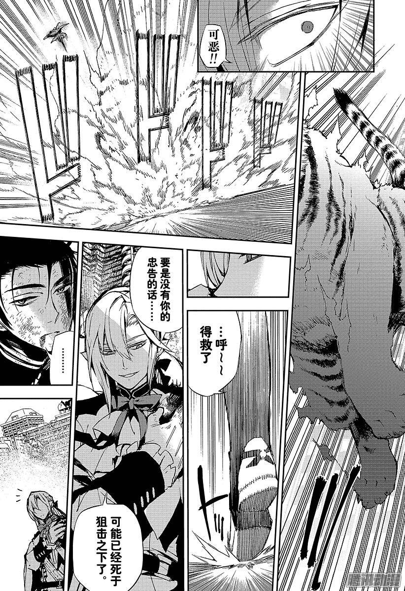 终结的炽天使第14话 皆为罪人