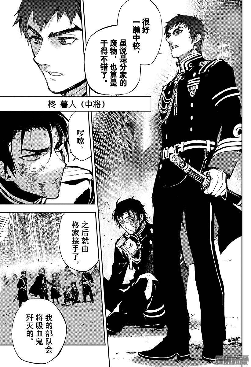 终结的炽天使第14话 皆为罪人